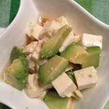 アボカドと豆腐のコロコロサラダ